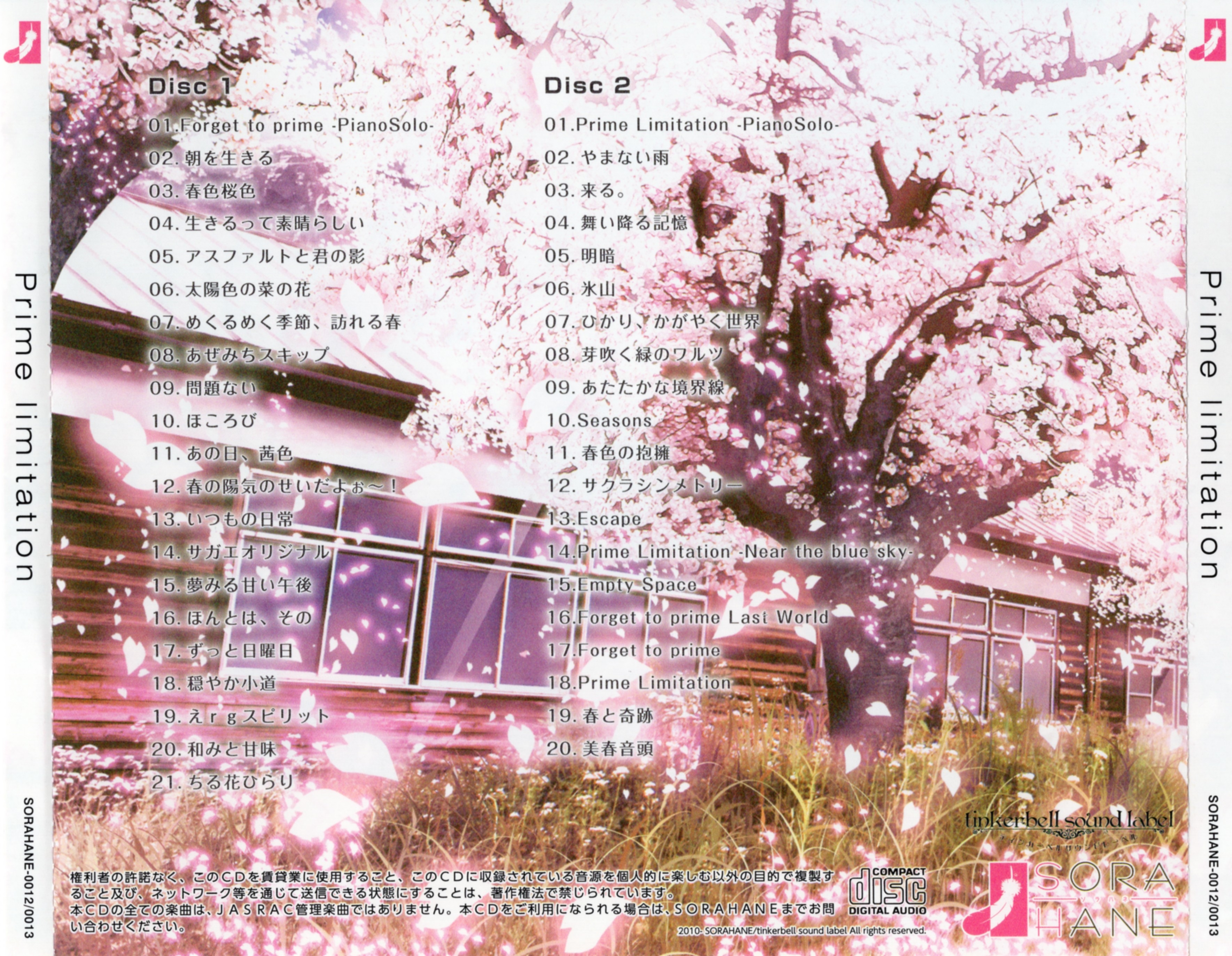 Sakura, Sakimashita. Original Soundtrack: Prime limitation